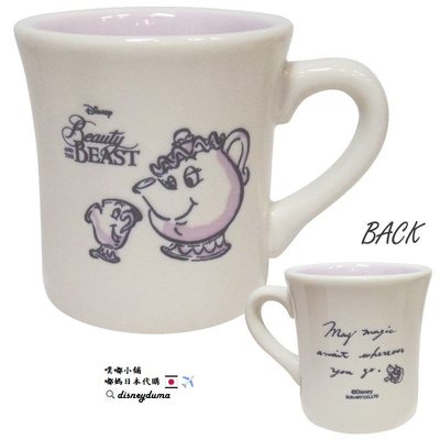 【噗嘟小舖】現貨 日本正版 日本製 茶壺媽媽 杯子阿齊 馬克杯 盒裝 咖啡杯 迪士尼 美女與野獸 茶壺太太 夫人 阿奇