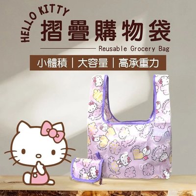 ♥小花花日本精品♥ Hello Kitty 摺疊購物袋 可摺疊收納 隨身攜帶方便 ~ 3