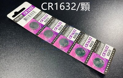含稅 日本製 Maxell  CR1632 鈕扣型電池 3V電池 @3C當舖科技館@ #PC22