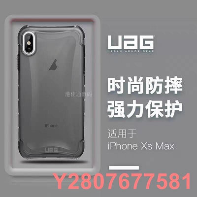 原廠UAG促銷 耐衝擊全透手機殼 iPhone Xs Max XR  i7 i8 Plus SE迷彩保護殼透明防摔殼