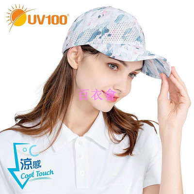 【百衣會】【UV100】 防曬 抗UV-冰絲透氣導流鴨舌帽(MB22344)