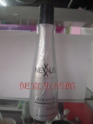 便宜生活館【洗髮精】NEXXUS耐克斯--酪梨長效洗髮精400ml 針對染後護色專用