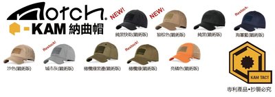《GTS》美國 Notch 納曲帽 戰術版 多色可選 單一尺寸 0 直購都會送