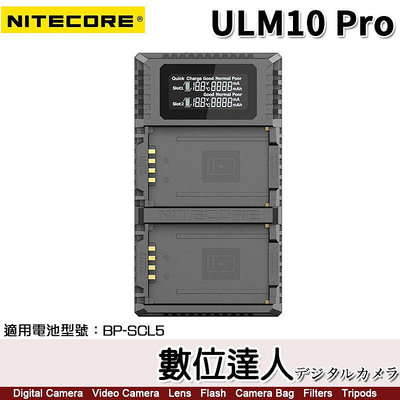 【數位達人】奈特柯爾 Nitecore ULM10 Pro 電池雙槽充電器 Leica BP-SCL5 M10 M10P 相容