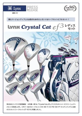 青松高爾夫 LYNX 高爾夫球桿 Crystal cat ef3 女套桿組 $25000元