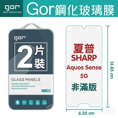 GOR 9H 夏普 Sharp AQUOS Sense 5g 玻璃鋼化 保護貼 全透明 非滿版 2片裝 滿198免運