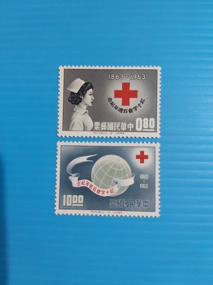 有優惠 52年紅十字會百週年郵票 回流上品 請看說明      1219