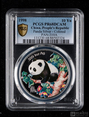 可議價1998年熊貓1盎司精制彩銀幣32879【懂胖收藏】5538銀幣 洋錢 大洋