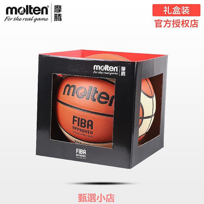 molten摩騰籃球7號訓練比賽用球6號5號學生耐磨籃球真皮手感GM7X