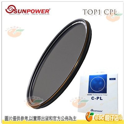 SUNPOWER TOP1 HDMC CPL 52mm 航太鋁合金偏光鏡 湧蓮公司貨