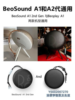 喇叭支架B&O Beosound A1 二代音箱支架揚聲器便攜防水隨身bo音響音響支架