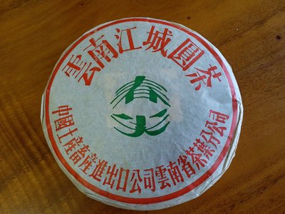 江城圓茶^^直購價1380