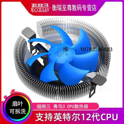 散熱風扇超頻三青鳥3 CPU散熱器 AMD 115X 1700臺式電腦下壓式靜音CPU風扇cpu風扇