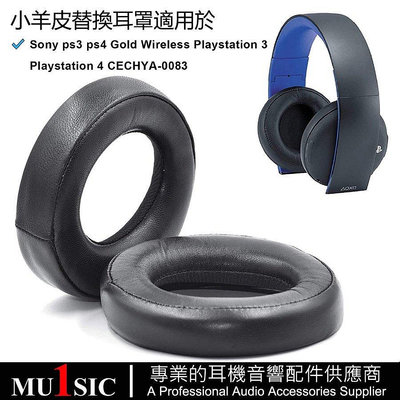 小羊皮耳機套適用於 SONY 索尼 PS4 PS3 CECHYA-0083 7.1as【飛女洋裝】