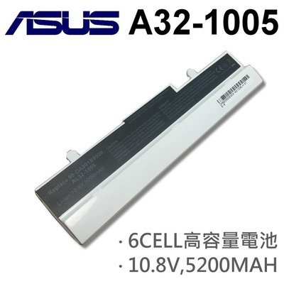 ASUS 華碩 A32-1005 日系電芯 電池 Eee PC 1101 Series 1101HA  1101HA-M