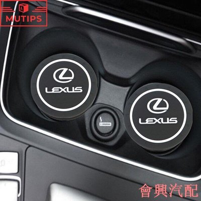 雷克薩斯汽車水杯插槽防滑矽膠墊適用於Lexus CT200H NX250 RX350 LX470 IS NX ES RX