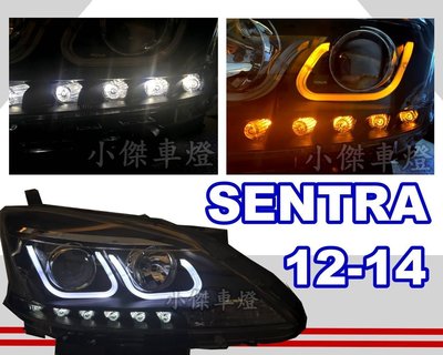 ☆小傑車燈☆ 全新改版 SUPER SENTRA 2013 2014 U型 雙功能導光條含方向燈+ LED 日行燈 大燈