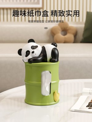熊貓紙巾盒創意客廳茶幾抽紙盒擺件家用餐桌面奶油風紙抽盒裝飾品