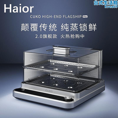 Haior 英國電蒸鍋多功能家用大容量透明蒸氣鍋蒸魚蒸菜蒸籠格