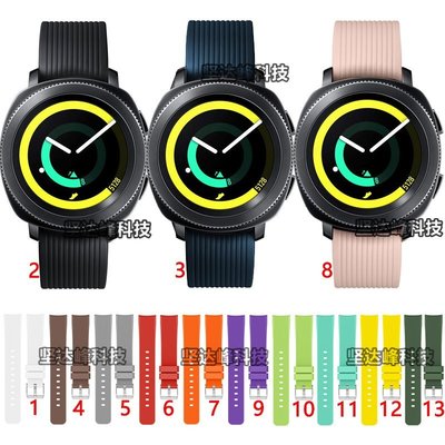 三星Samsung Gear Sport手錶官方硅膠錶帶運動豎紋錶帶-阿拉朵朵