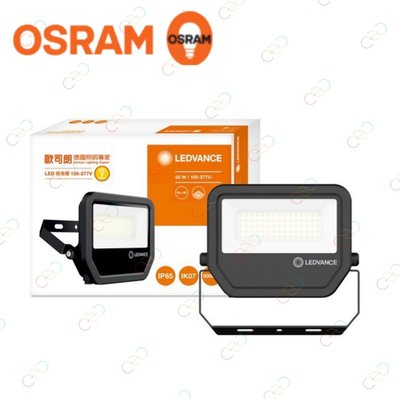 (A Light)附發票 OSRAM 歐司朗 LED 投光燈 30w 戶外 泛光燈 IP65 防水 100-277V