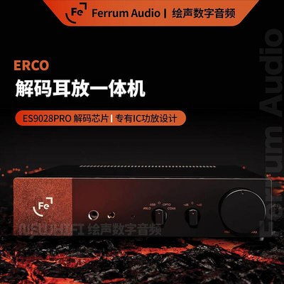 眾誠優品 【新品推薦】波蘭Ferrum Audio Ferrum Erco解碼耳放一體機DAC全平衡MQA行貨FA YP2684