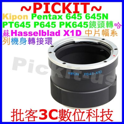 KIPON Pentax 645 645N PK645 鏡頭轉哈蘇 Hasselblad X1D 中片幅系列相機身轉接環