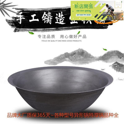 【現貨】7w加厚老式鑄鐵鍋生鐵鍋特大鍋傳統炒鍋燉鍋食堂大鍋大印鍋批