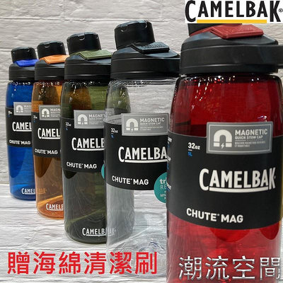 美國 CamelBak Chute Mag 1000ml 戶外運動水瓶 水壺-潮流空間
