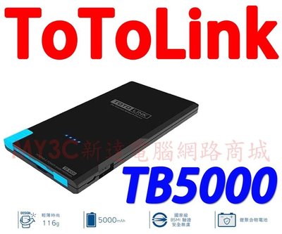 TotoLink TB 5000 mAh Power Bank 移動電源 行動電源 外接式電源 iPhone 6S 小米