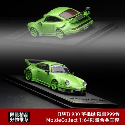 熱銷 保時捷RWB930 鴨尾 MC限量版1:64 TM 水泥灰RWB993 合金汽車模型 可開發票