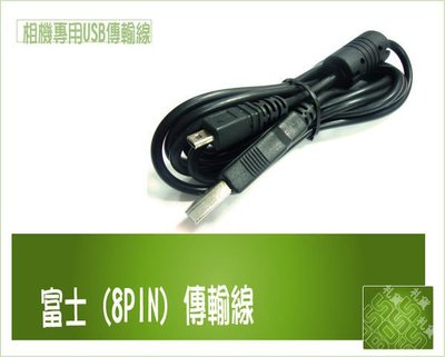 Konica Minolta A200 E323 / E500, DiMage X 8 pin USB傳輸線