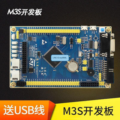 易匯空間 微處理器系統板含板載下載模塊 M3S開發板 stm32f103zet6 核心板KF1084