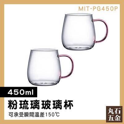 【丸石五金】防燙耐熱 不冒汗 玻璃咖啡杯 MIT-PG450P 咖啡杯子 隨身杯 玻璃隨行杯 水杯