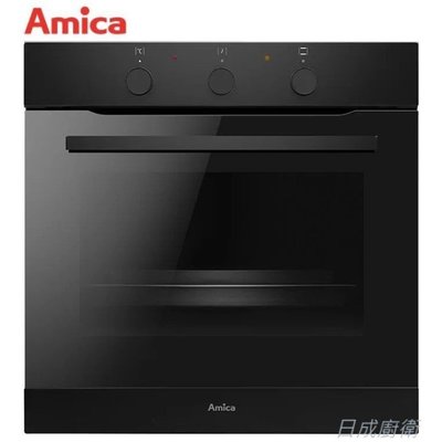 《日成》Amica 崁入式 多工烘焙烤箱 XMS-800MB TW