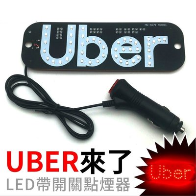uber taxi 空車燈 計程車燈 白牌 計程車 led 空車燈指示燈 電源開關 手動切換