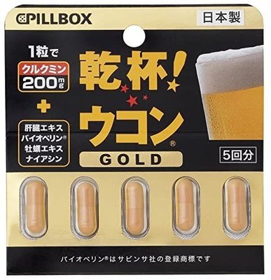 CPILLBOX 乾杯 薑黃素 日本製 UKON EX 膠囊 5回分 200mg LUCI日本代購