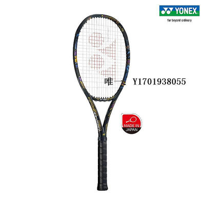 網球拍YONEX/尤尼克斯 EZONE 98 大阪直美限定款全碳素網球拍yy單拍