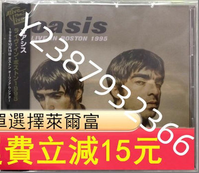 【日首未拆】Oasis - Live In Boston 112421【懷舊經典】卡帶 CD 黑膠