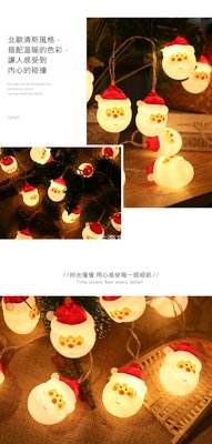 燈串 聖誕老人/雪人 電池款 LED聖誕燈串 氛圍燈 聖誕裝飾氛圍燈 裝飾氛圍燈 非常應景的聖誕老人 燈泡串
