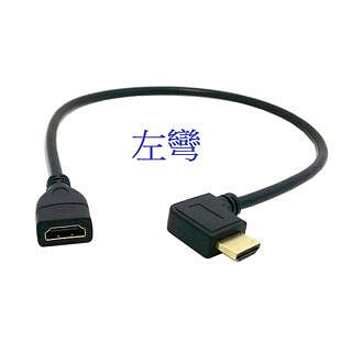 HD-062 HDMI公對母延長線 HDMI延長 HDMI公對HDMI母 HDMI1.4 HDMI訊號線 HDMI影音線