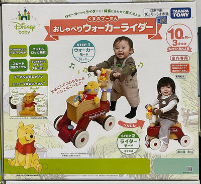 美兒小舖COSTCO好市多代購～TAKARA TOMY 維尼兩用幼兒車(1盒裝)