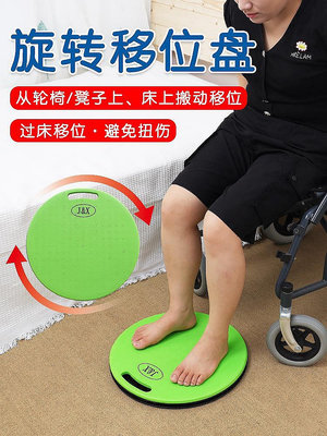 【熱賣精選】易穿服 術後服 偏癱病人移位板殘疾人臥床老人床上輪椅間轉移輔助用品康復學步帶