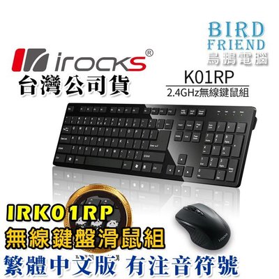 【鳥鵬電腦】i-rocks 艾芮克 K01RP 2.4G無線鍵盤滑鼠組 黑 大Enter 剪刀腳 上下頁鍵 大小寫燈