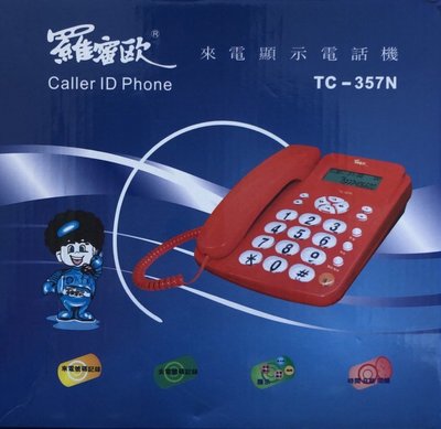 【通訊達人】 TC-357N 羅蜜歐來電顯示有線電話機_紅色款/灰色款可選