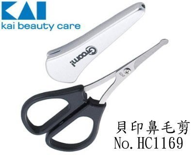 ❤Apple ❤日本製 貝印HC-1169安全鼻毛剪