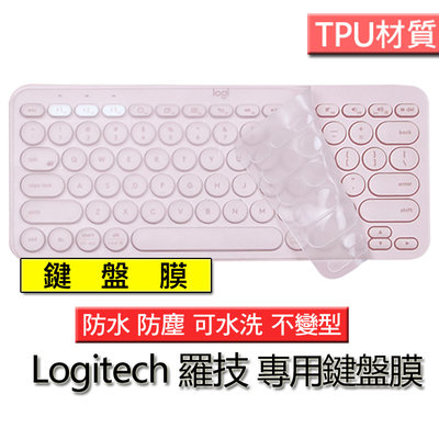 Logitech 羅技 K380 TPU材質 筆電 鍵盤膜 鍵盤套 鍵盤保護套 鍵盤保護膜