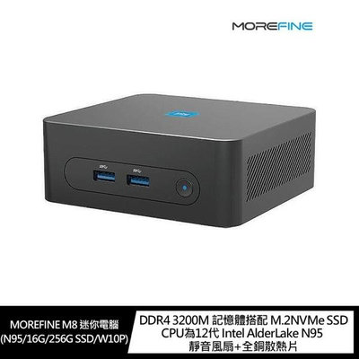 【送鍵盤滑鼠組】MOREFINE M8 迷你電腦(Intel N95/16G/256G SSD/W10P)