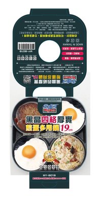 台灣製造 米雅可煎蛋多用鍋 黑晶厚實四格煎蛋多用鍋19CM 煎蛋鍋 煎鍋