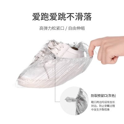 現貨熱銷-FaSoLa 一次性鞋套 加厚防塵防水耐磨室內通用透明塑料雨天腳套爆款專賣